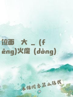 位面練級大師