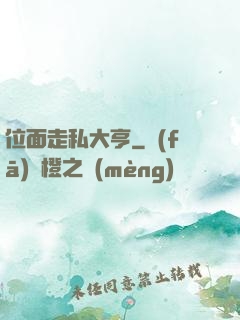 位面走私大亨