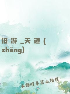 低維游戲