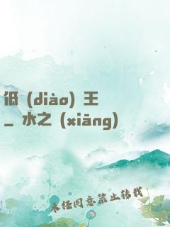 低調(diào)為王