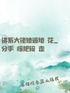 佛系大佬她遍地開花