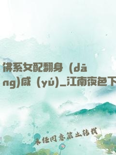 佛系女配翻身當(dāng)咸魚(yú)