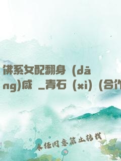 佛系女配翻身當(dāng)咸魚