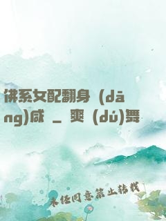 佛系女配翻身當(dāng)咸魚