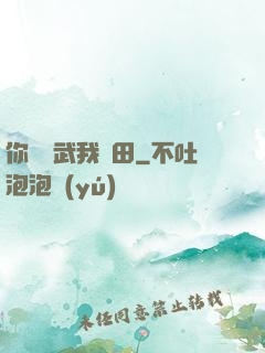 你們練武我種田