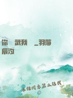 你們練武我讀書