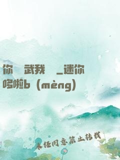 你們練武我讀書