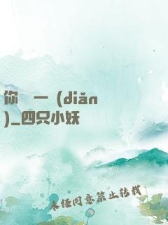 你們輕一點(diǎn)