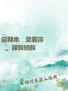 你我本無緣全靠你會掙錢