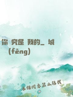 你終究是愛我的