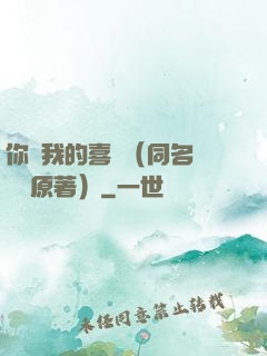你給我的喜歡（同名電視劇原著）