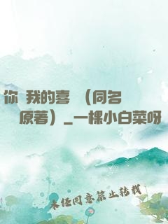你給我的喜歡（同名電視劇原著）