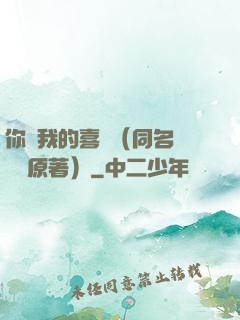 你給我的喜歡（同名電視劇原著）