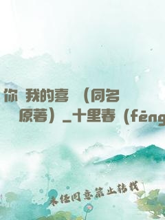 你給我的喜歡（同名電視劇原著）