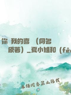 你給我的喜歡（同名電視劇原著）