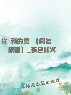 你給我的喜歡（同名電視劇原著）