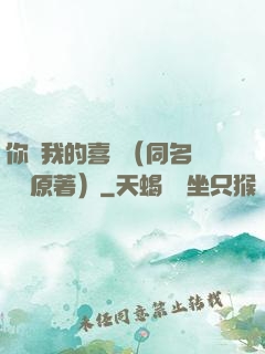 你給我的喜歡（同名電視劇原著）