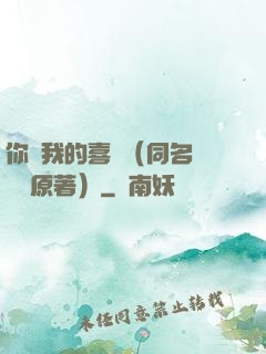 你給我的喜歡（同名電視劇原著）