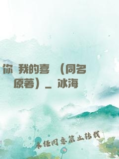 你給我的喜歡（同名電視劇原著）