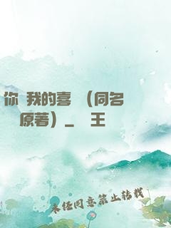 你給我的喜歡（同名電視劇原著）