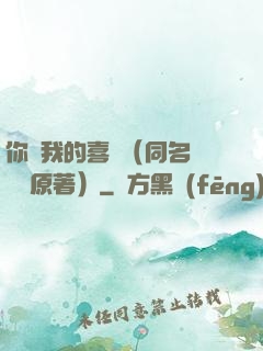 你給我的喜歡（同名電視劇原著）
