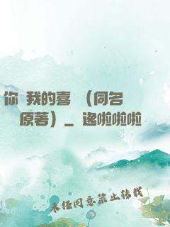 你給我的喜歡（同名電視劇原著）