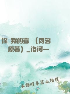 你給我的喜歡（同名電視劇原著）