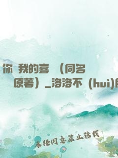 你給我的喜歡（同名電視劇原著）
