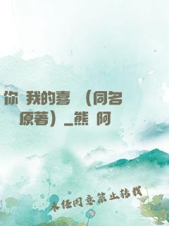 你給我的喜歡（同名電視劇原著）