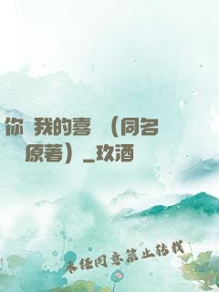 你給我的喜歡（同名電視劇原著）