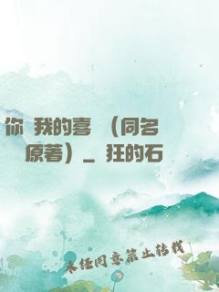 你給我的喜歡（同名電視劇原著）