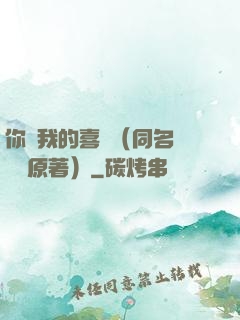 你給我的喜歡（同名電視劇原著）