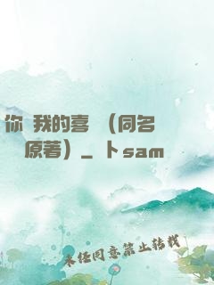 你給我的喜歡（同名電視劇原著）