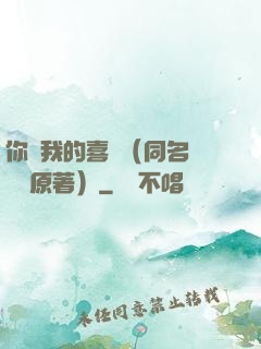 你給我的喜歡（同名電視劇原著）