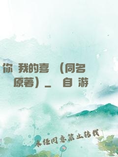 你給我的喜歡（同名電視劇原著）