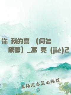 你給我的喜歡（同名電視劇原著）