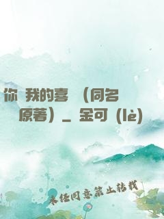 你給我的喜歡（同名電視劇原著）