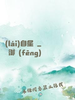 來(lái)自星淵