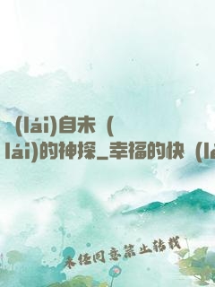 來(lái)自未來(lái)的神探