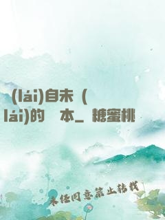 來(lái)自未來(lái)的筆記本