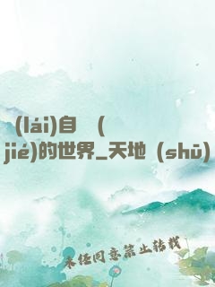 來(lái)自終結(jié)的世界