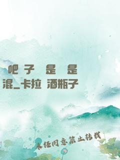 來吧兒子媽媽是純還是混