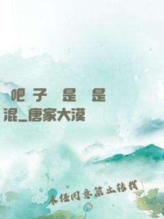 來吧兒子媽媽是純還是混