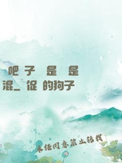 來吧兒子媽媽是純還是混
