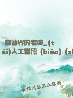 來自仙界的老婆