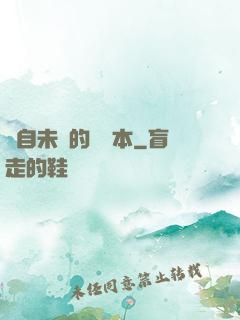 來自未來的筆記本