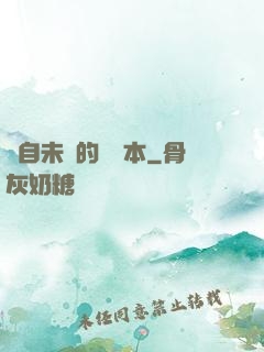 來自未來的筆記本