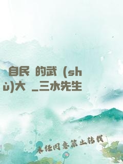 來自民國的武術(shù)大師
