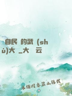 來自民國的武術(shù)大師