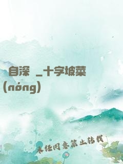 來自深淵